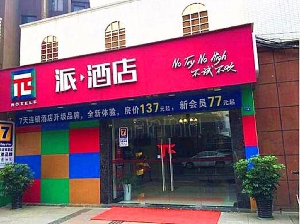 Pai Hotel Chengdu North Railway Station Buitenkant foto
